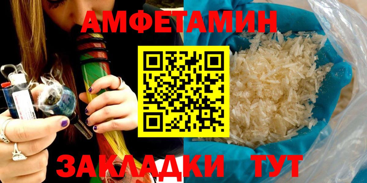 Amphetamine Premium Будённовск