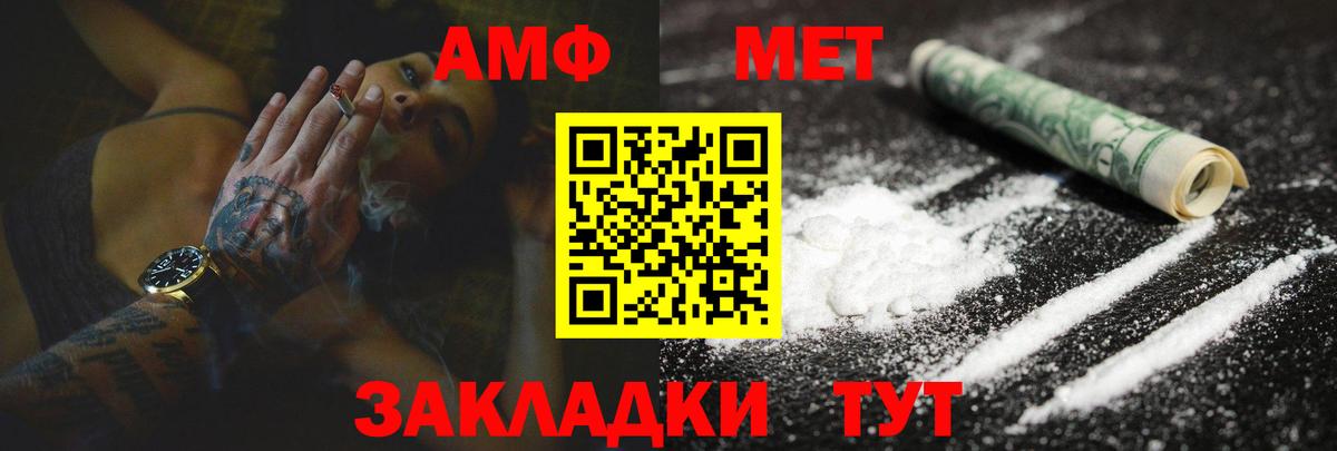 Будённовск  Амфетамин Premium  Амфетамин  Вход с VPN 