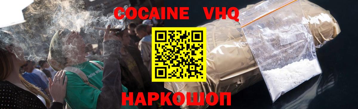 COCAIN Fish Scale Будённовск