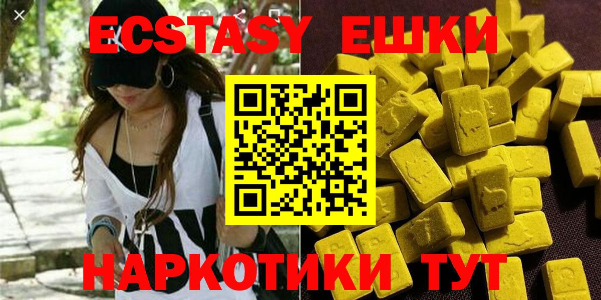 ЭКСТАЗИ бентли  Вход с VPN  Ecstasy 250 мг  Экстази  Будённовск 