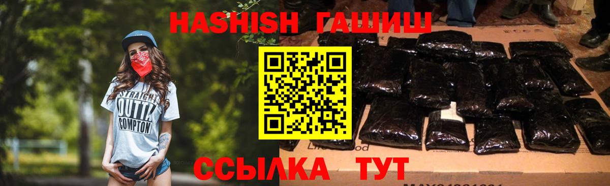 ГАШИШ Изолятор Будённовск