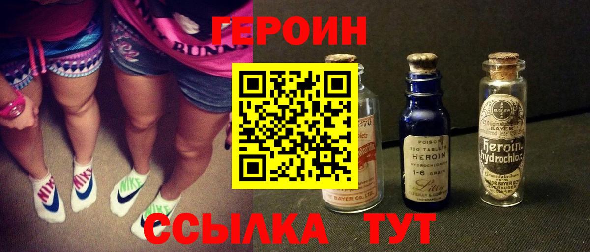 Героин афганец  Вход с VPN  Будённовск 
