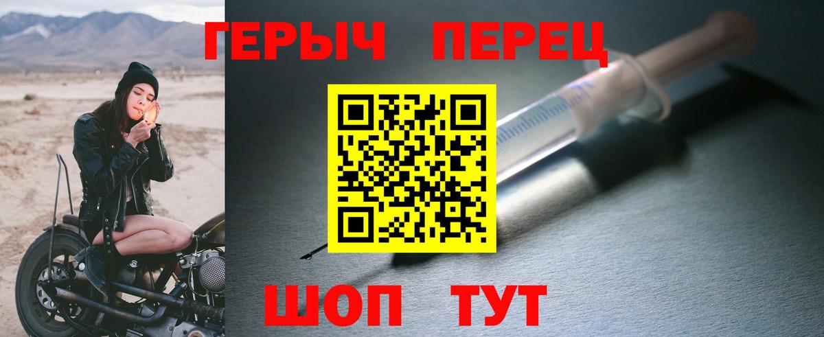 Героин VHQ Будённовск