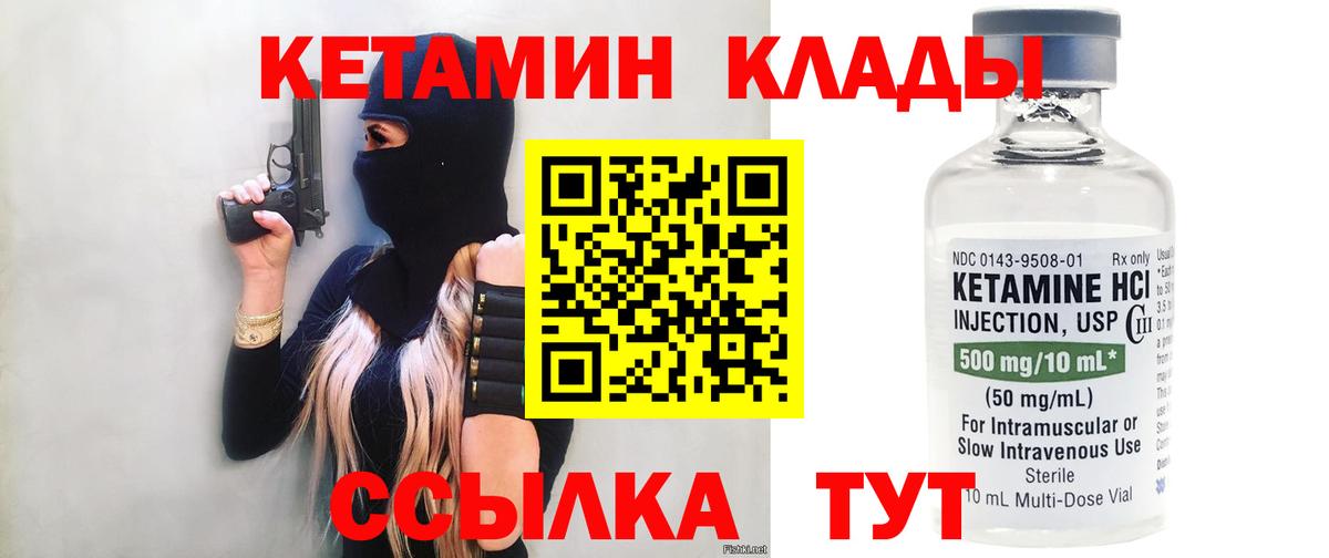 КЕТАМИН ketamine  Вход с VPN  Будённовск  Кетамин ketamine 
