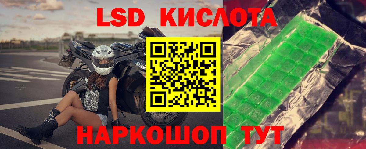 LSD-25 экстази  ЛСД экстази кислота  Вход с VPN  LSD-25 экстази ecstasy  Будённовск 
