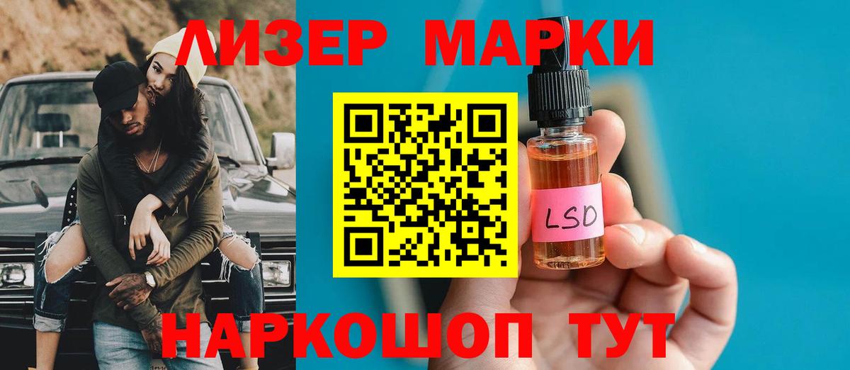 LSD-25 экстази кислота Будённовск