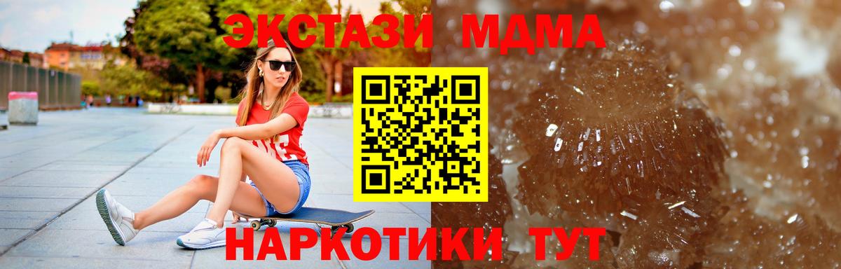 MDMA молли  Вход с VPN  MDMA crystal  МДМА  Будённовск 