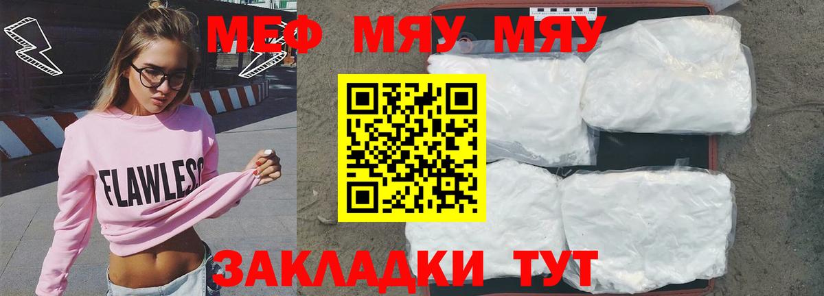 МЕФ мука Будённовск