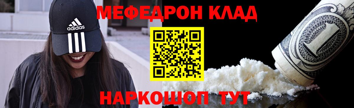 где можно купить   Мефедрон  Мефедрон  Вход с VPN  Будённовск  МЯУ-МЯУ кристаллы  МЕФ кристаллы 