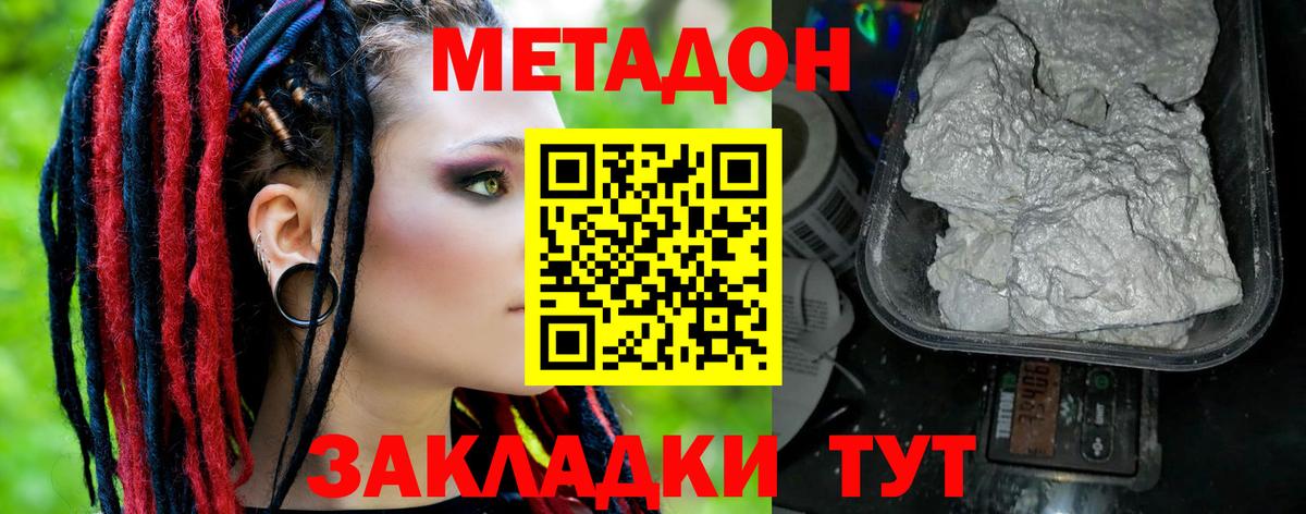 Будённовск  hydra зеркало  Вход с VPN  Метадон белоснежный  МЕТАДОН methadone 
